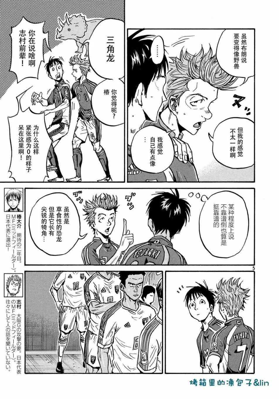 第492话 第5页