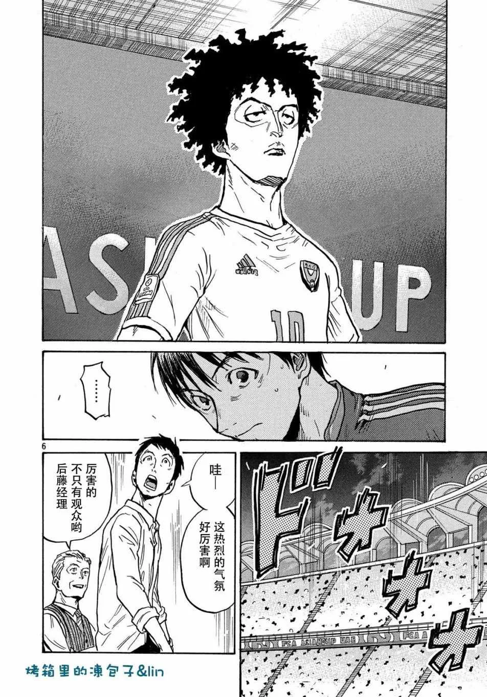 第492话 第6页