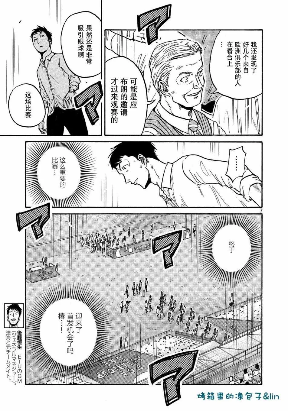 第492话 第7页