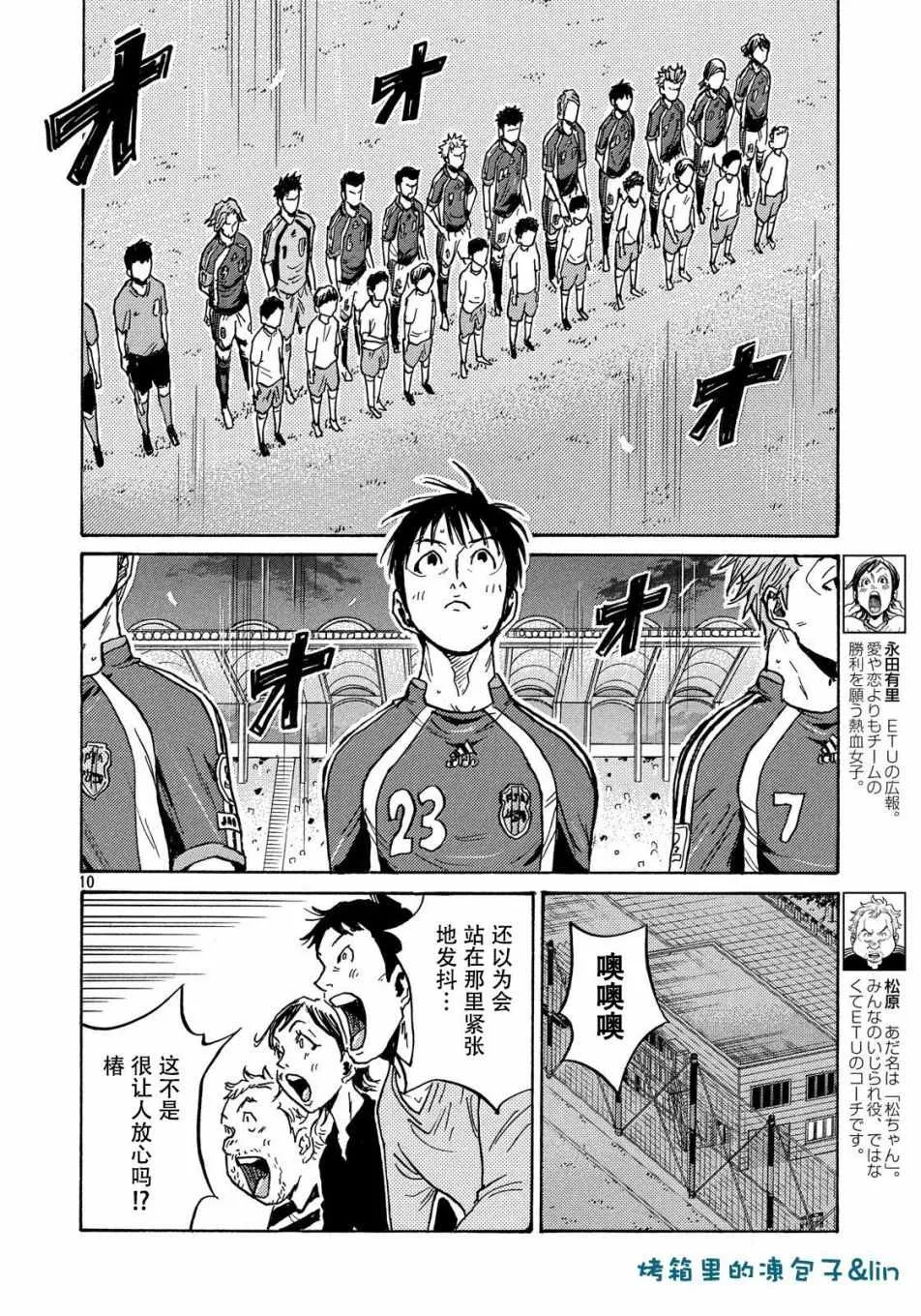 第492话 第9页
