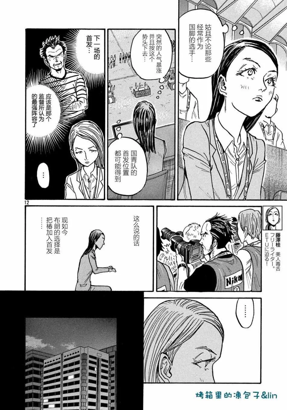 第492话 第11页
