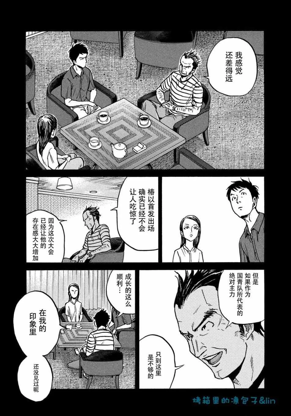 第492话 第12页