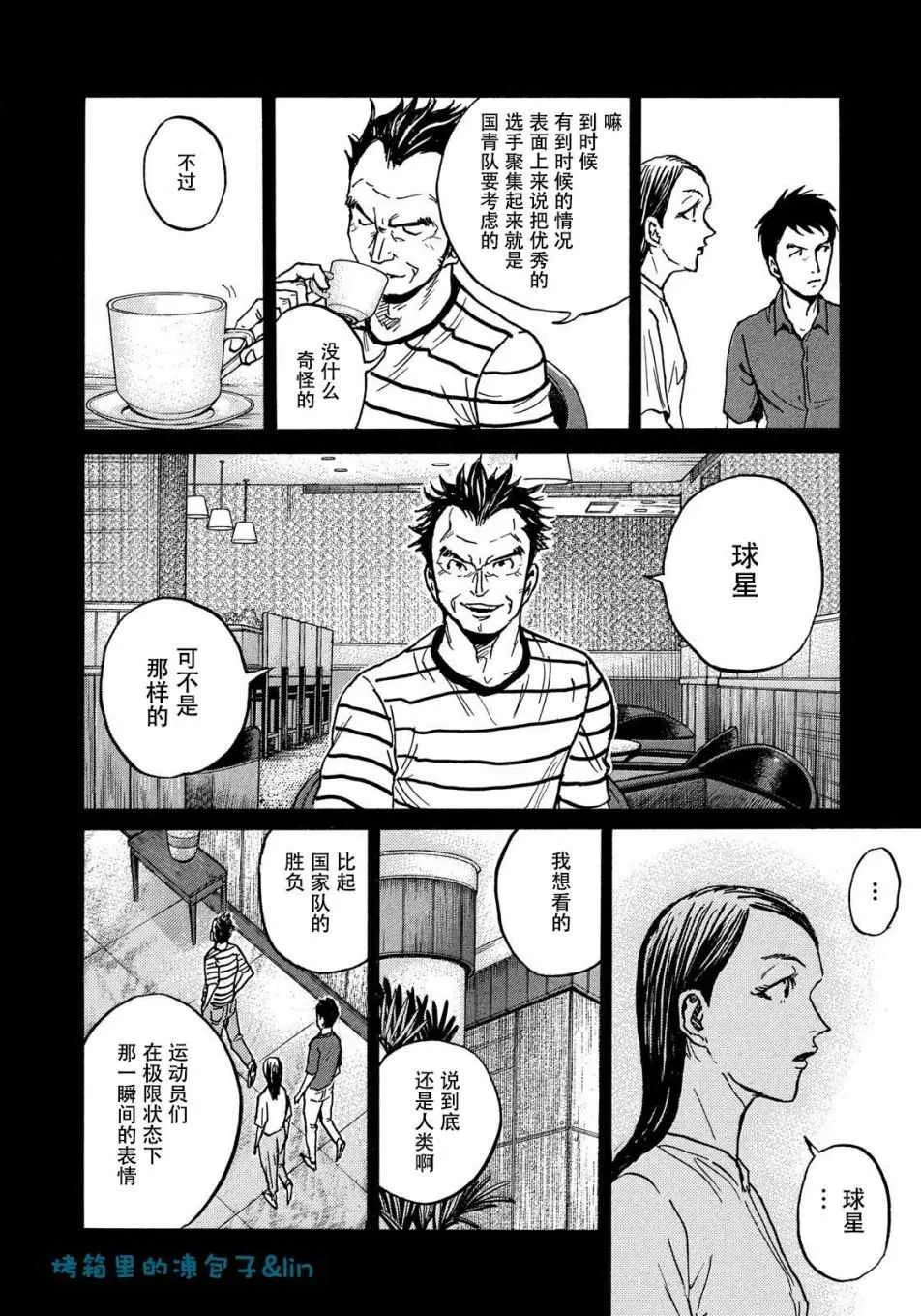 第492话 第13页