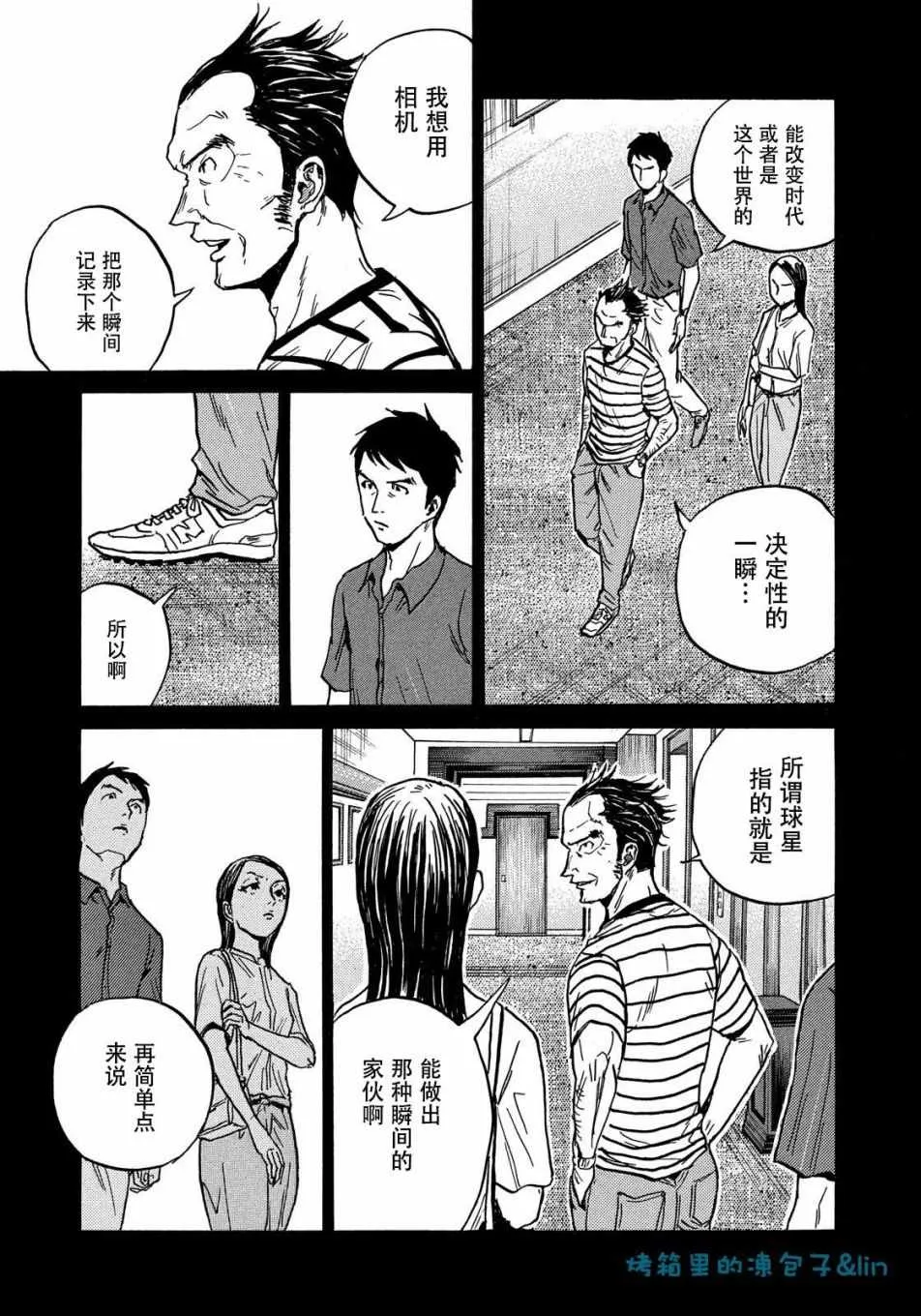 第492话 第14页