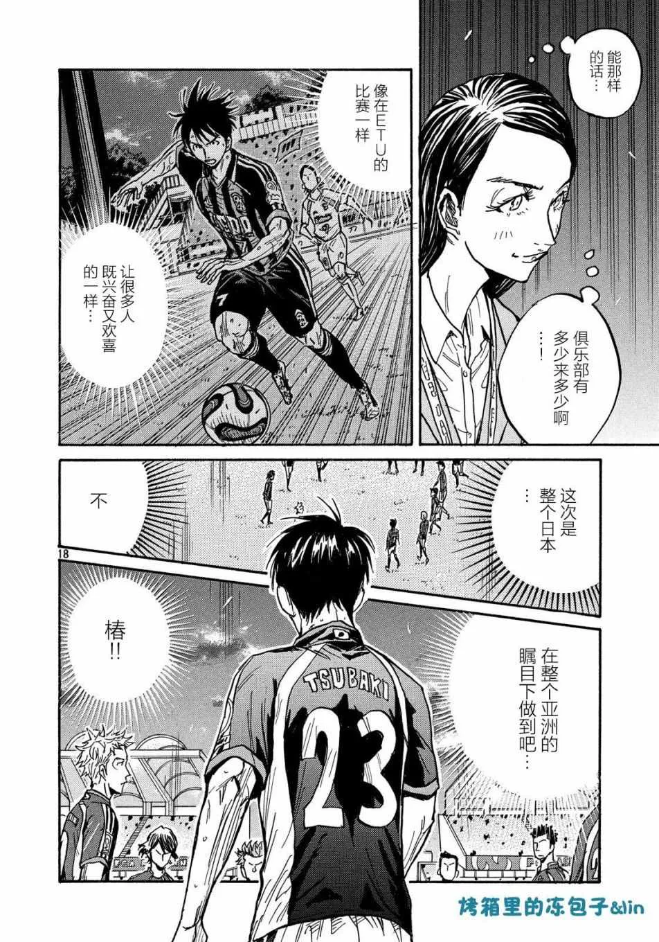 第492话 第17页