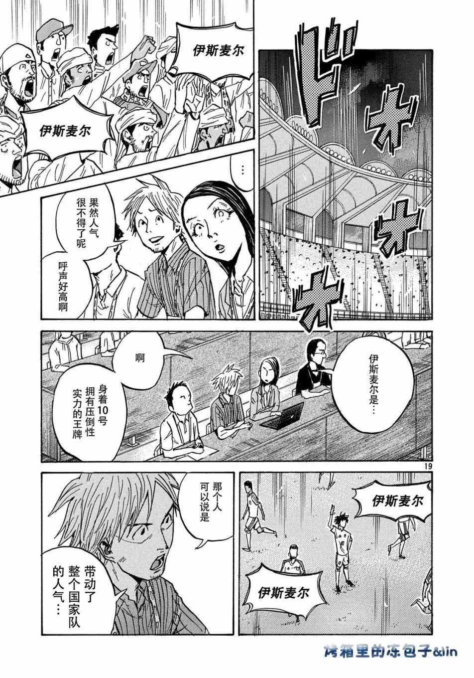 第492话 第18页