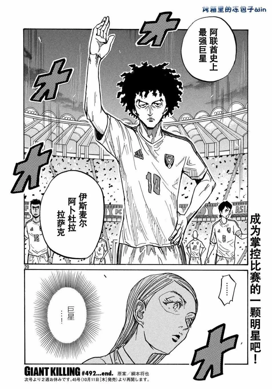 第492话 第19页