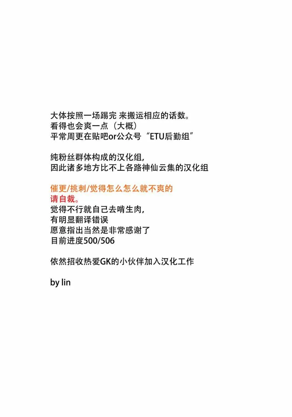 第492话 第20页