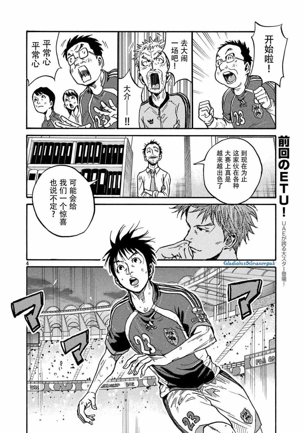 第493话 第3页