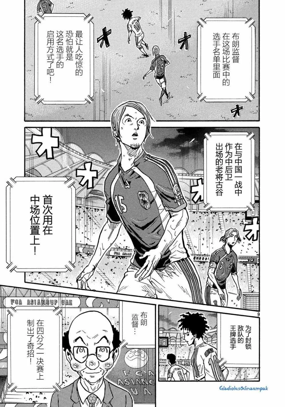 第493话 第8页