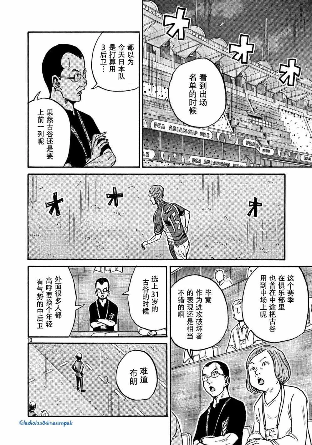第493话 第9页