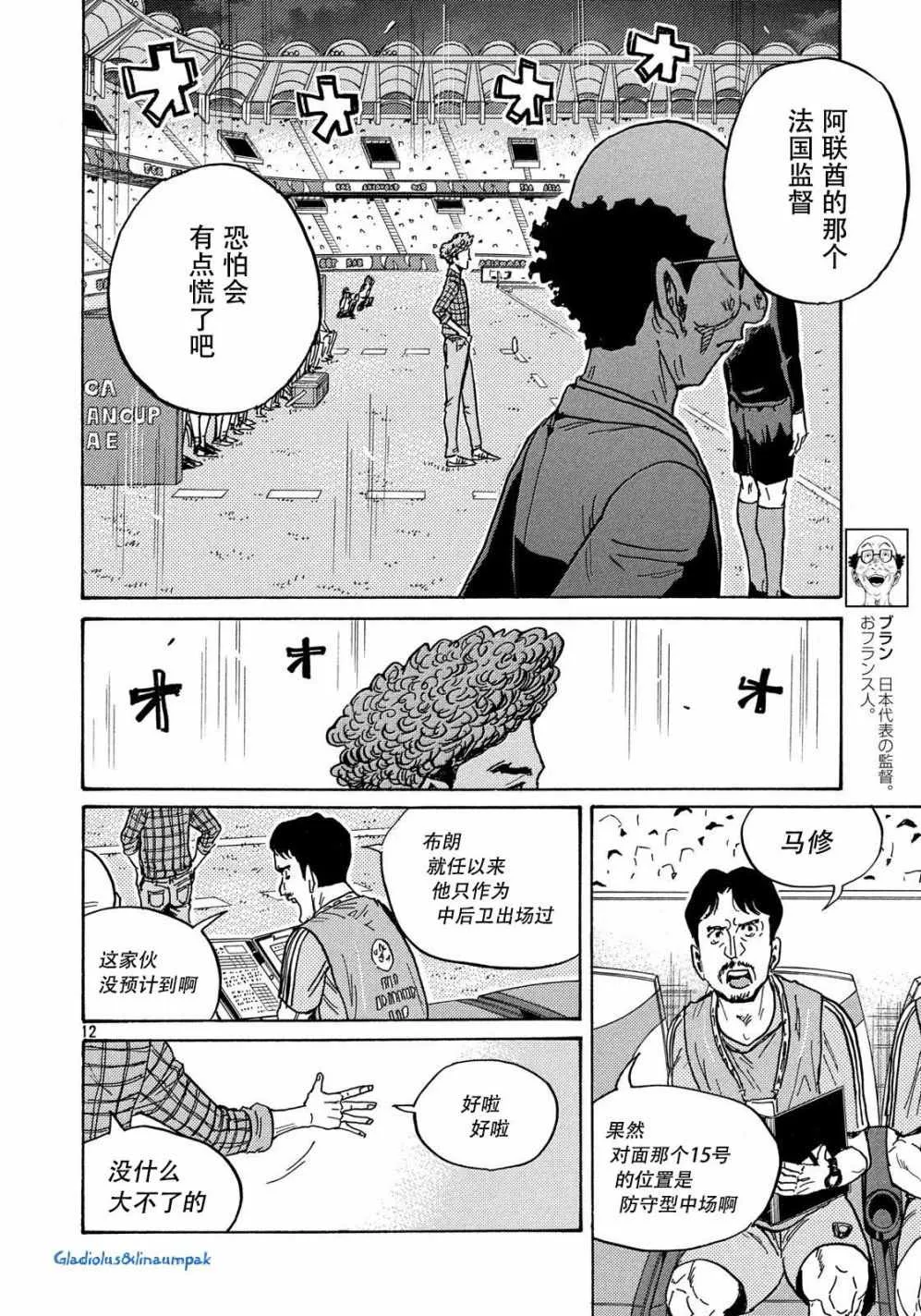 第493话 第11页
