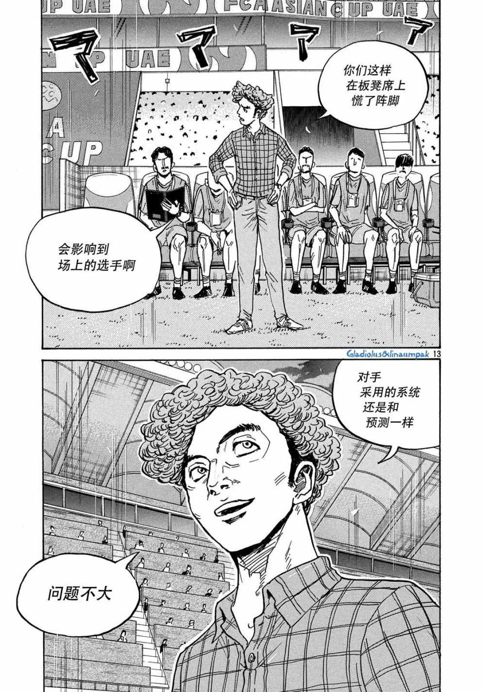 第493话 第12页