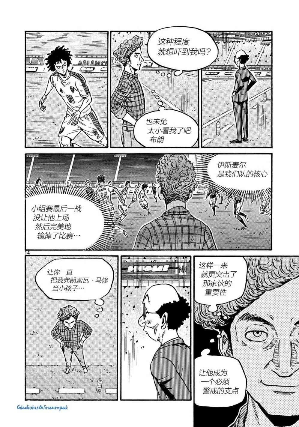 第493话 第13页