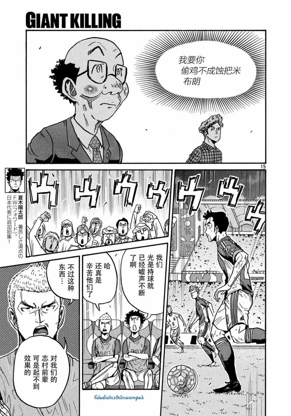 第493话 第14页