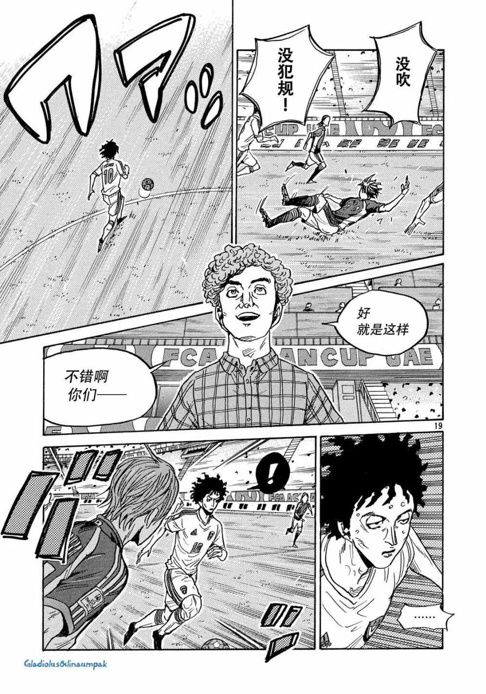 第493话 第18页