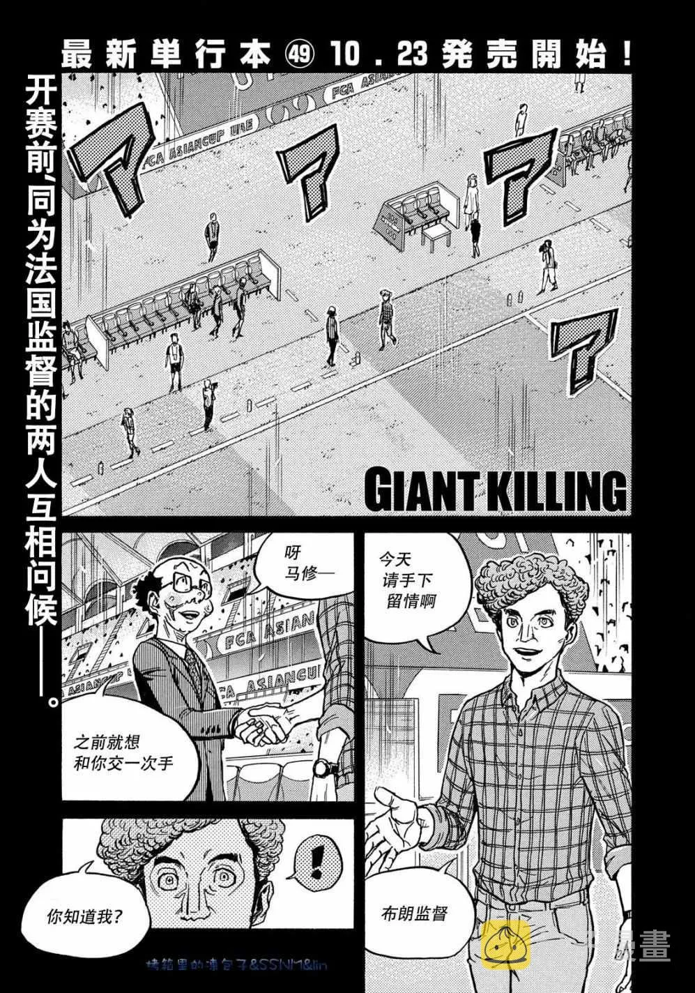 第494话 第1页