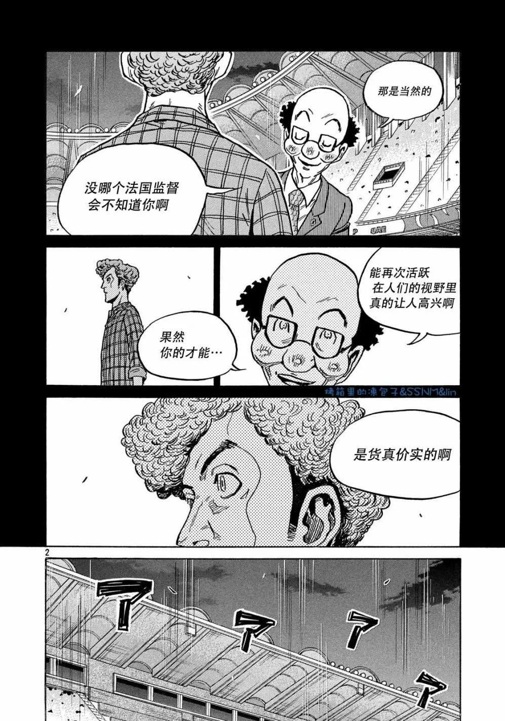 第494话 第2页