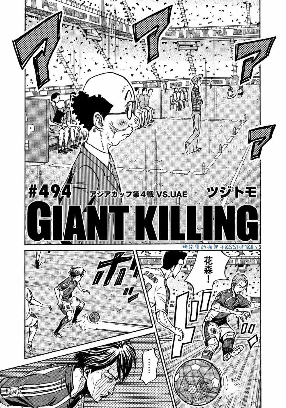 第494话 第3页