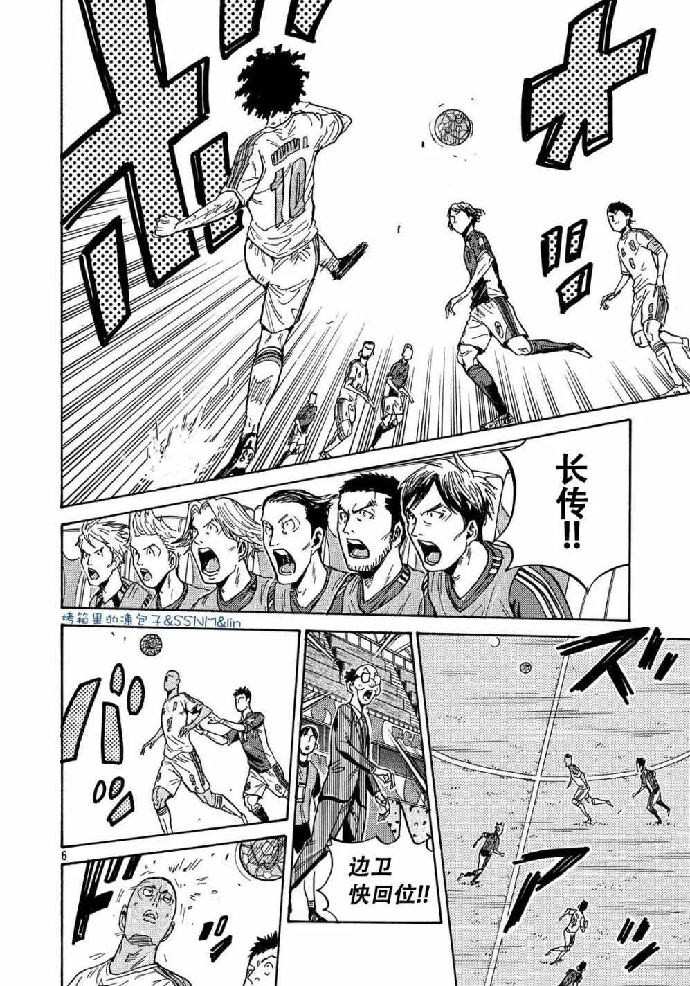 第494话 第6页