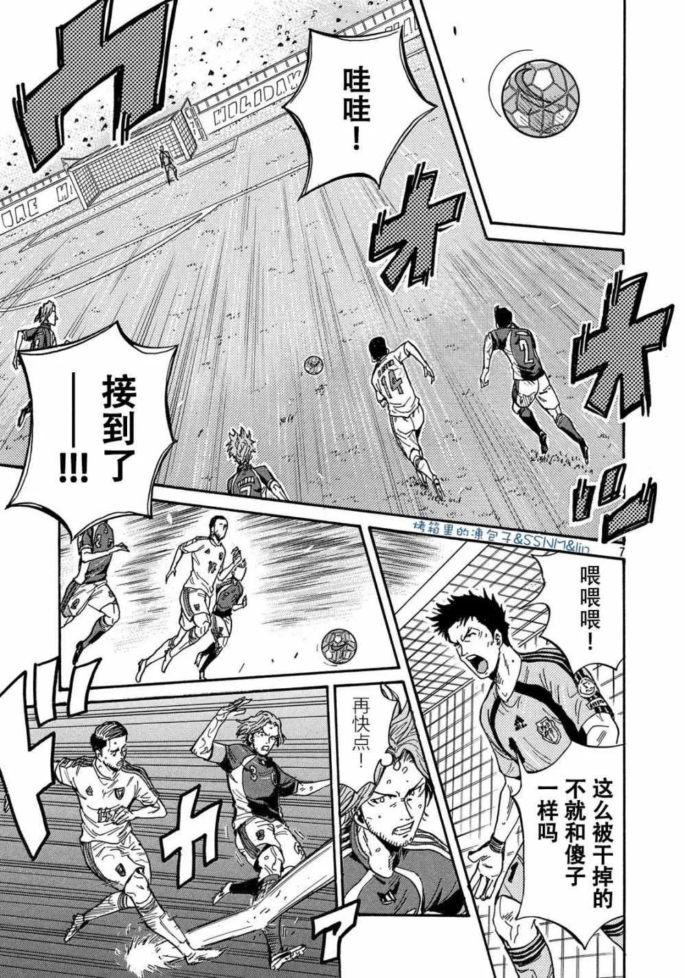 第494话 第7页
