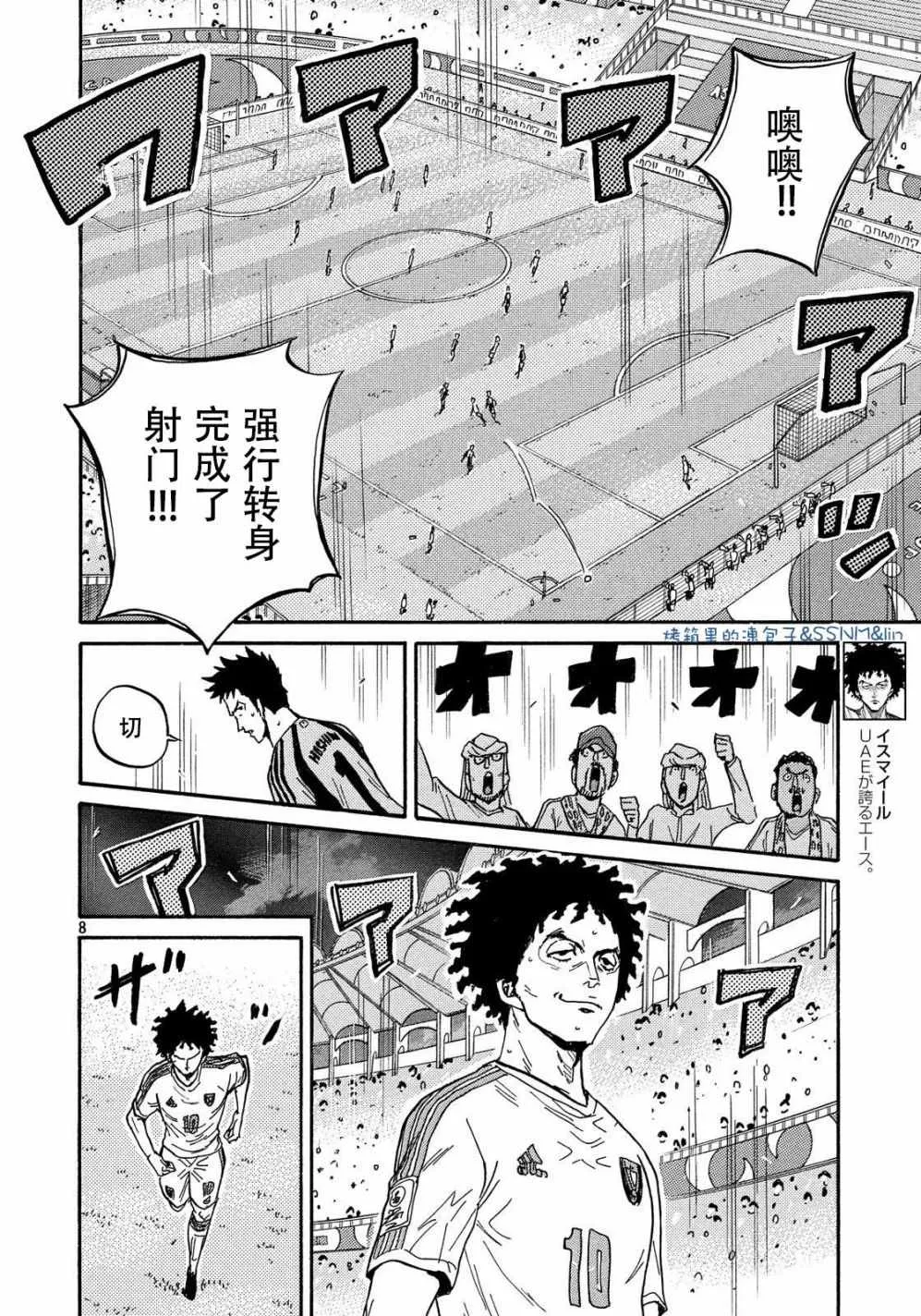 第494话 第8页