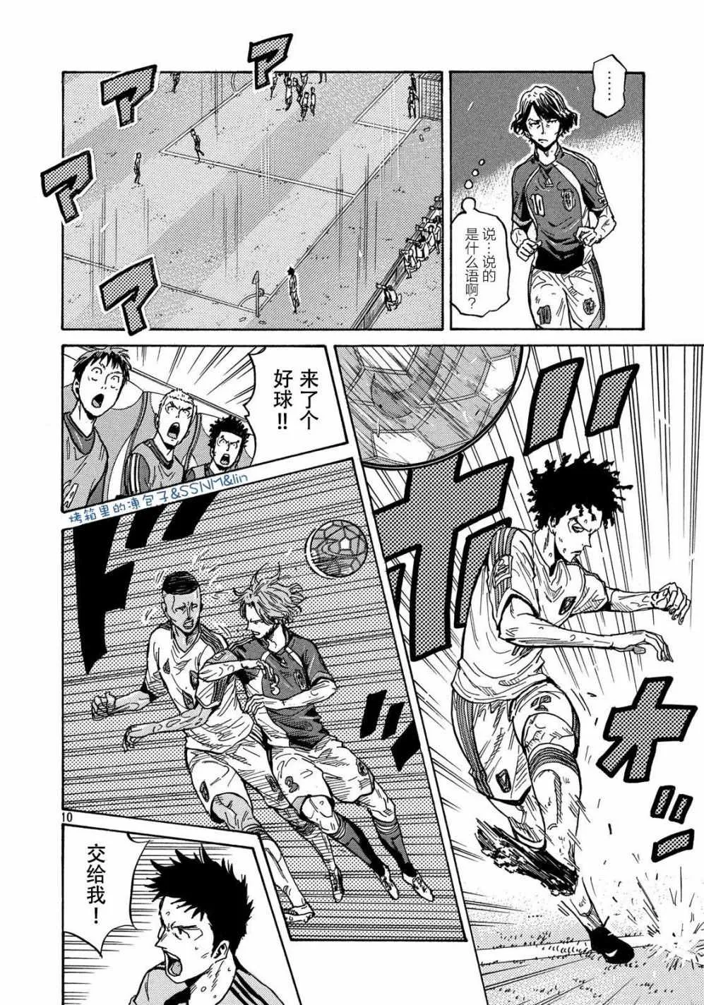 第494话 第10页