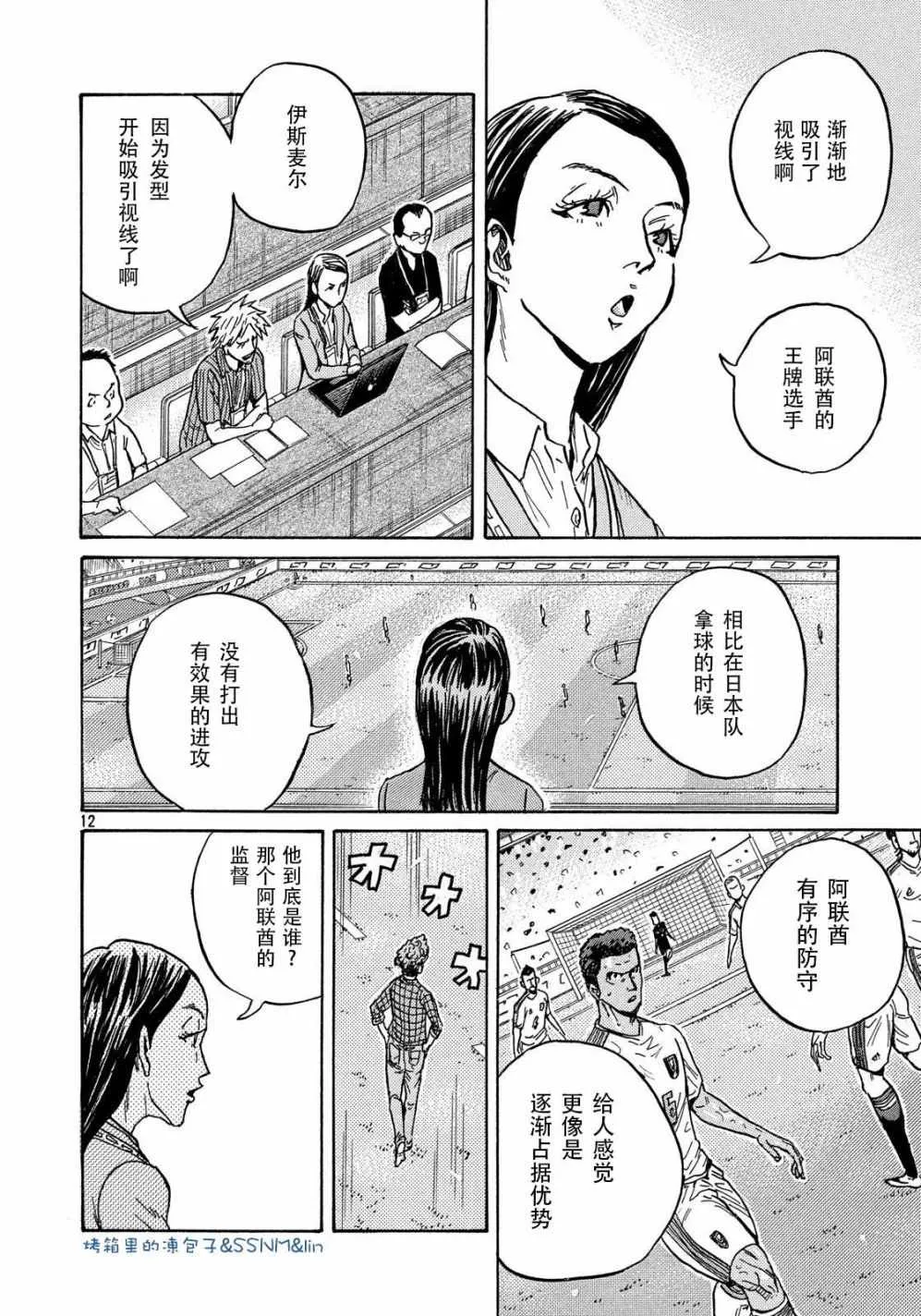 第494话 第12页