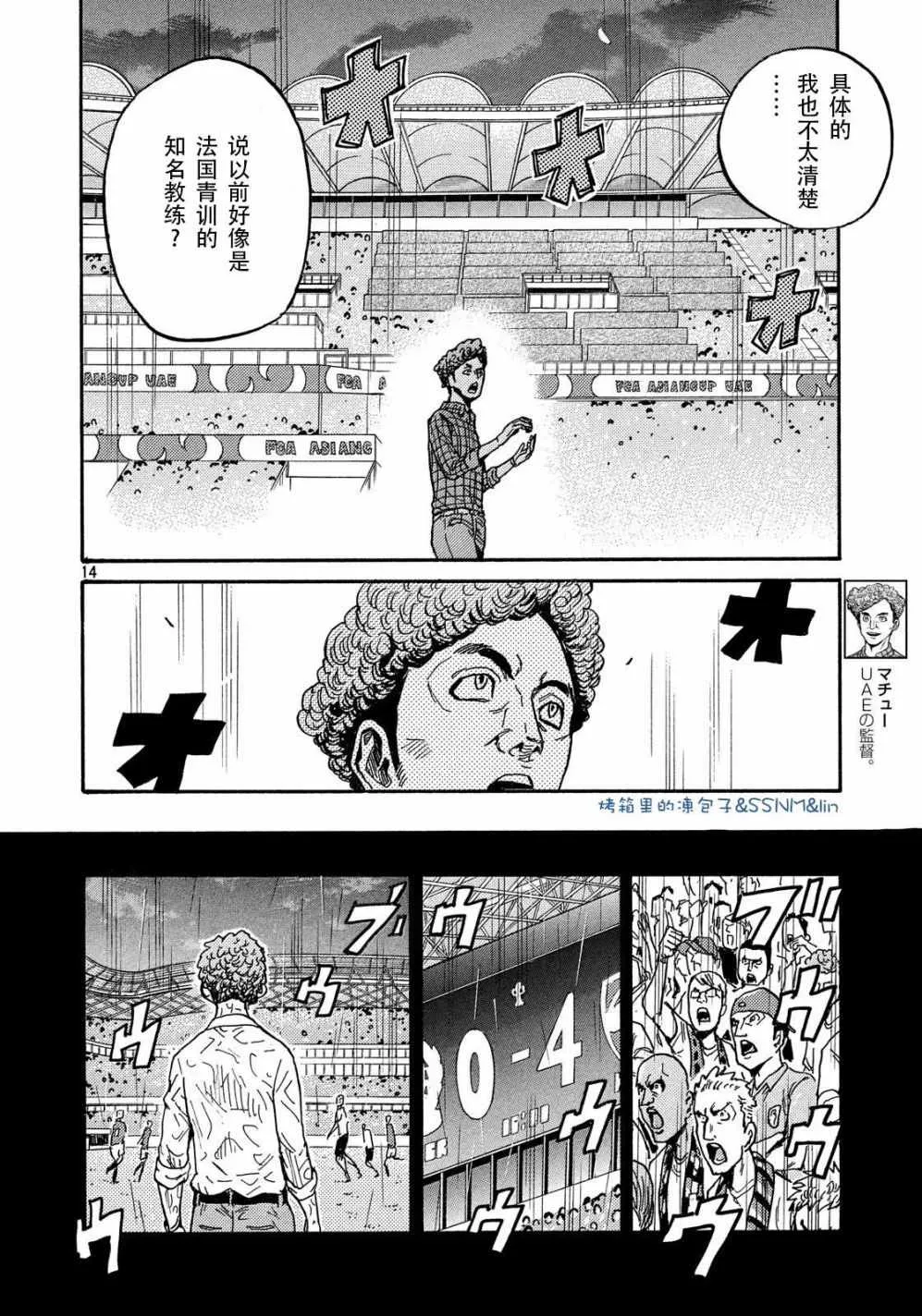 第494话 第14页