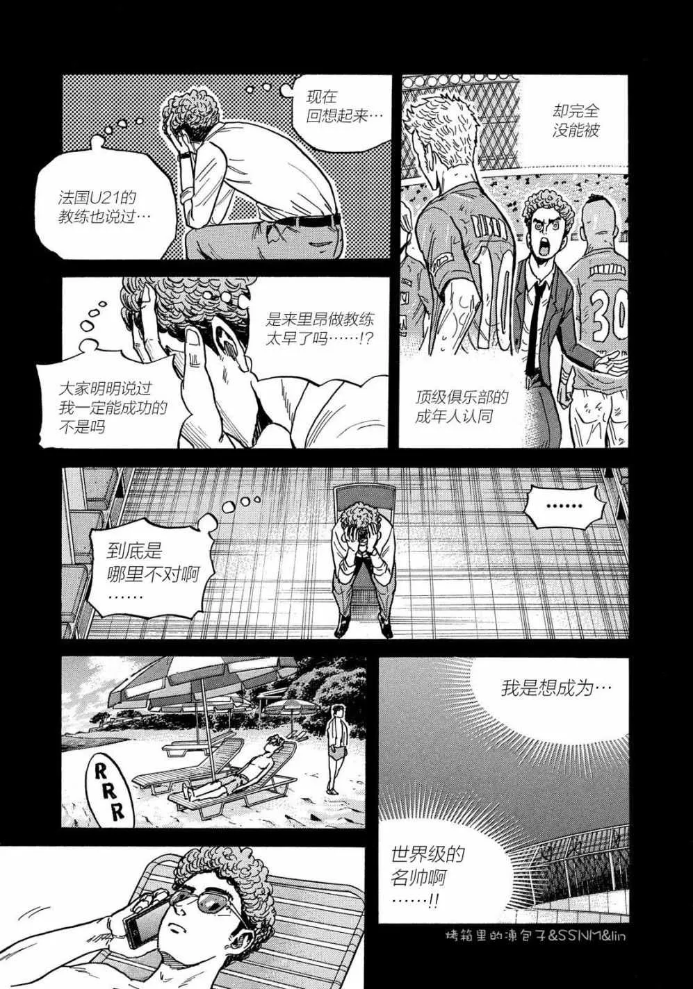 第494话 第17页