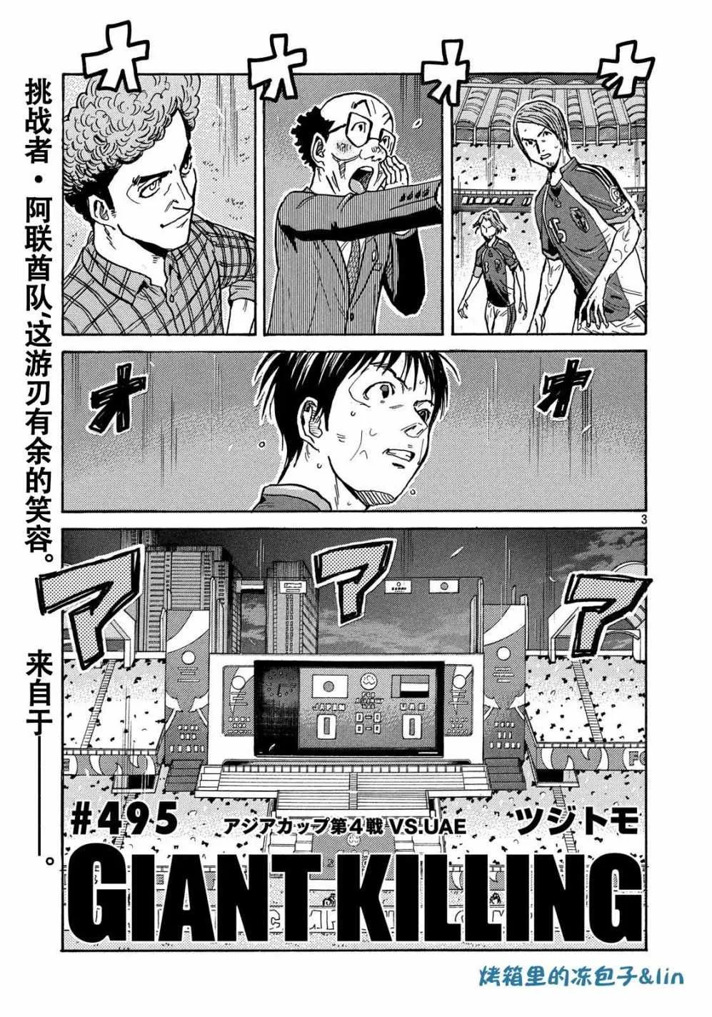 第495话 第3页