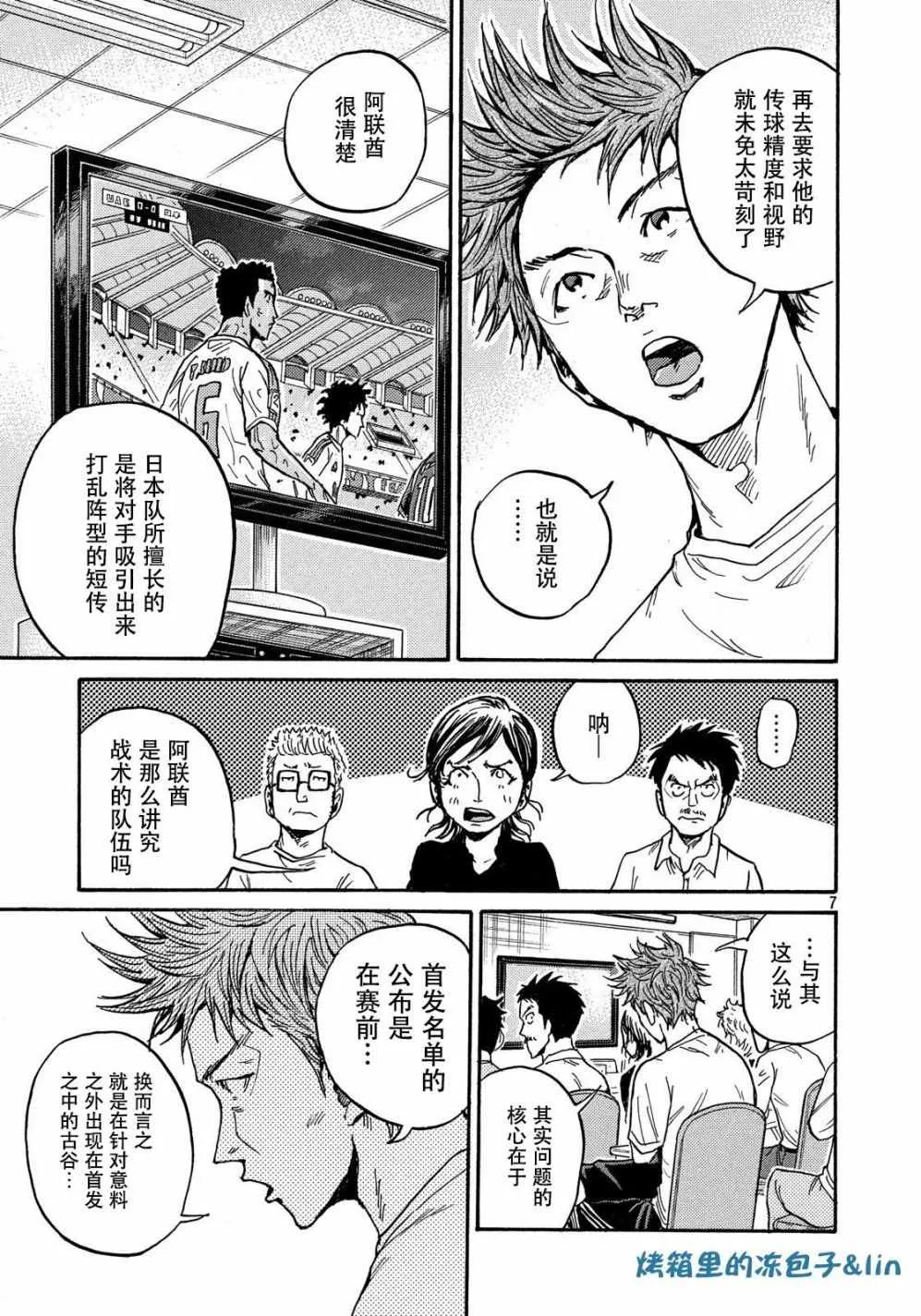 第495话 第7页