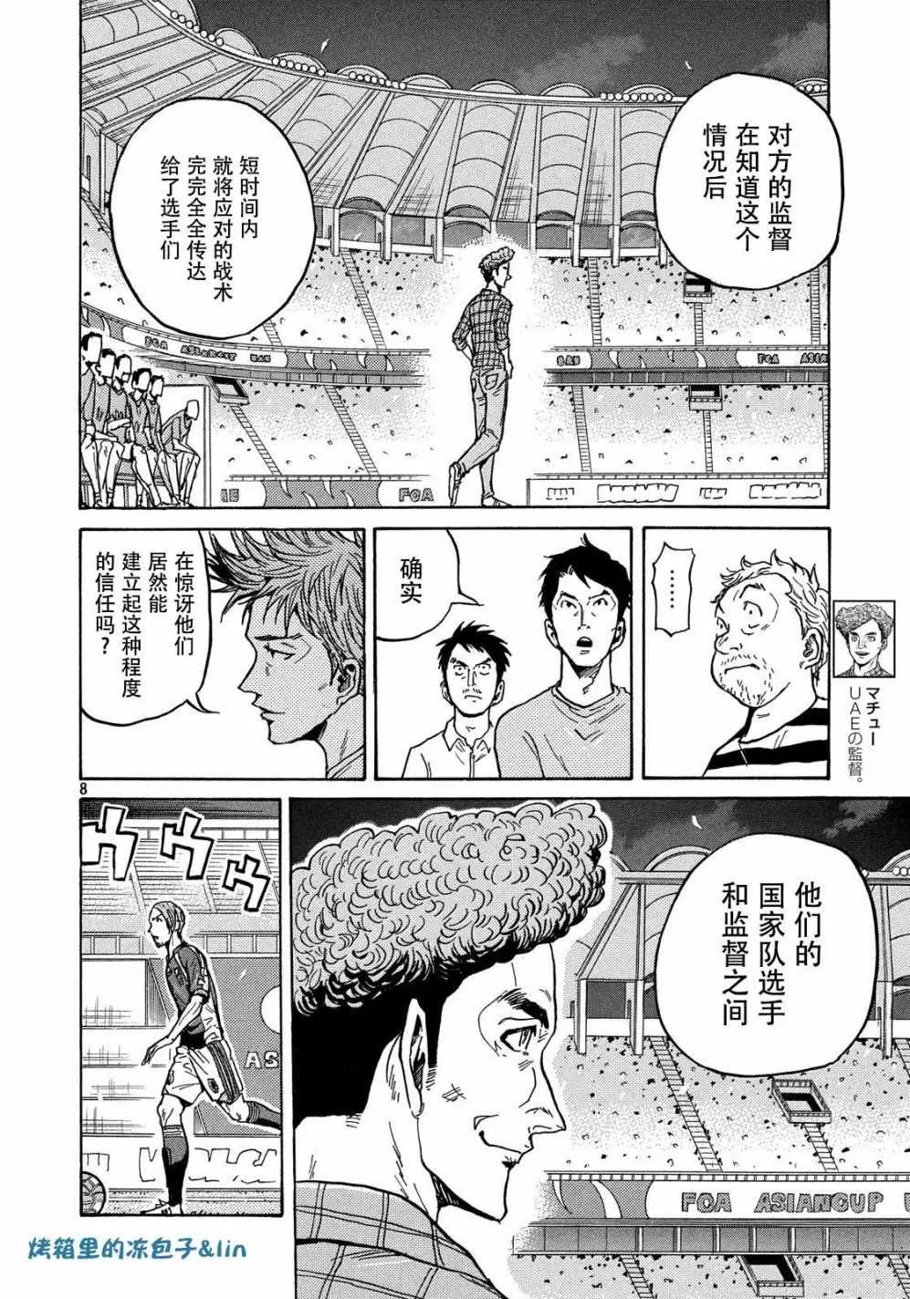 第495话 第8页
