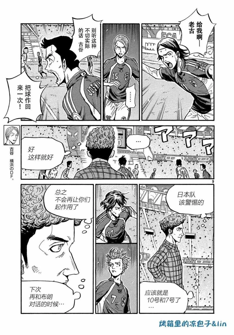 第495话 第9页