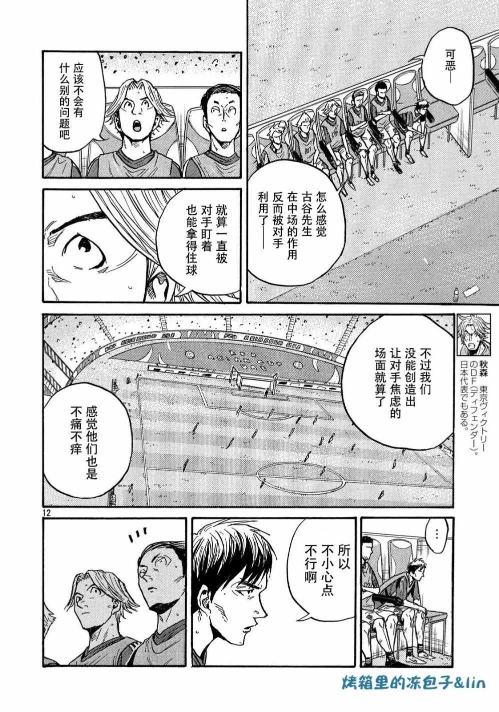 第495话 第12页