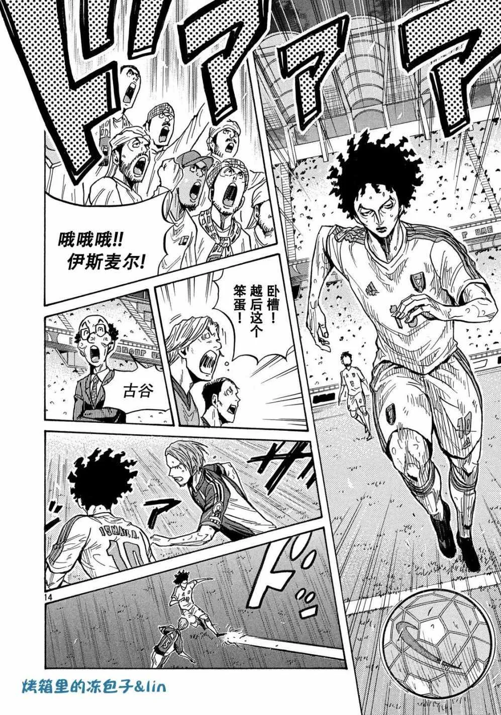 第495话 第14页