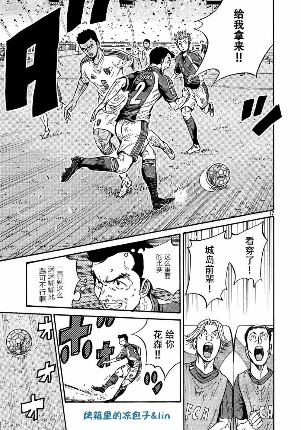 第495话 第17页