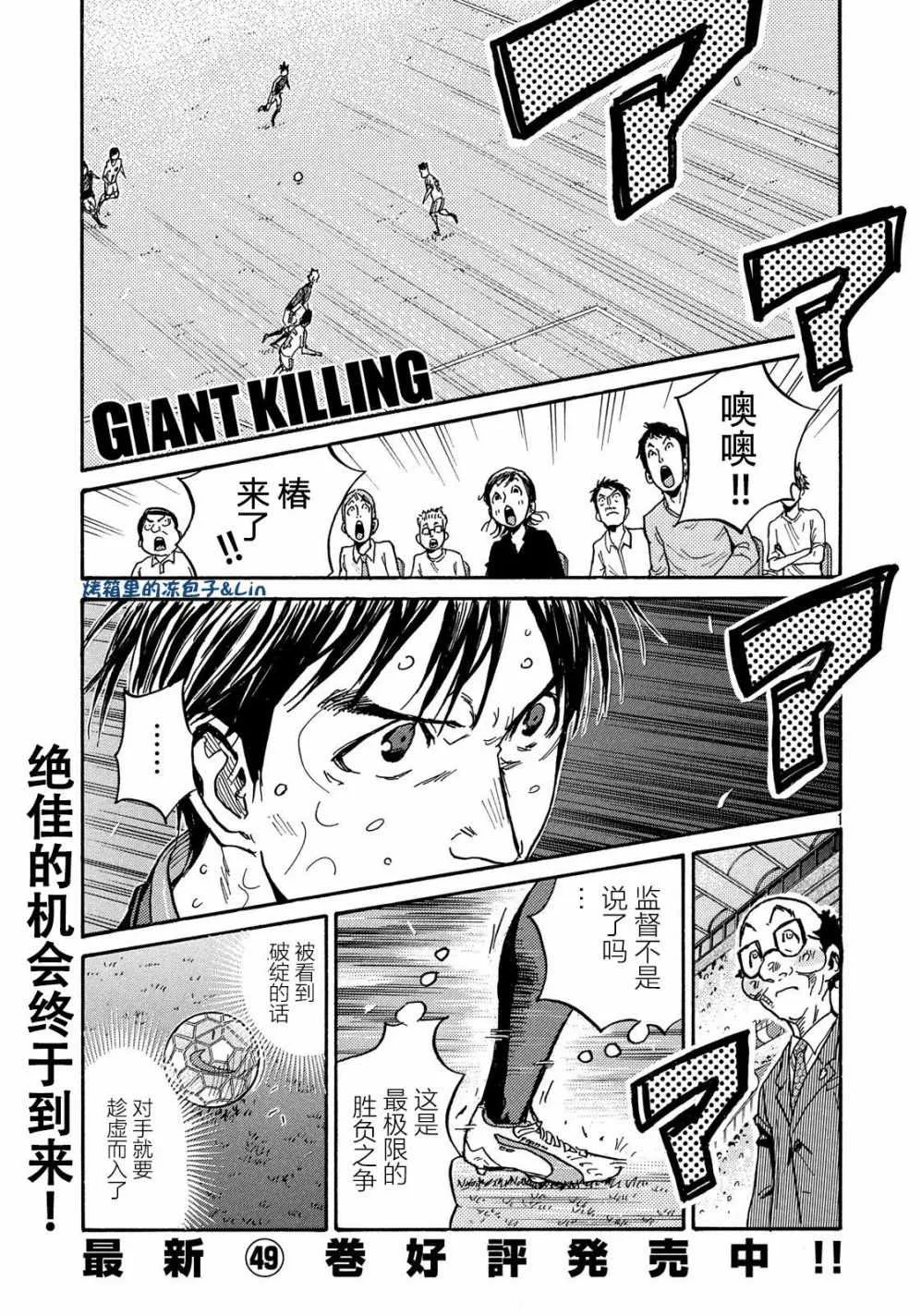 第496话 第1页