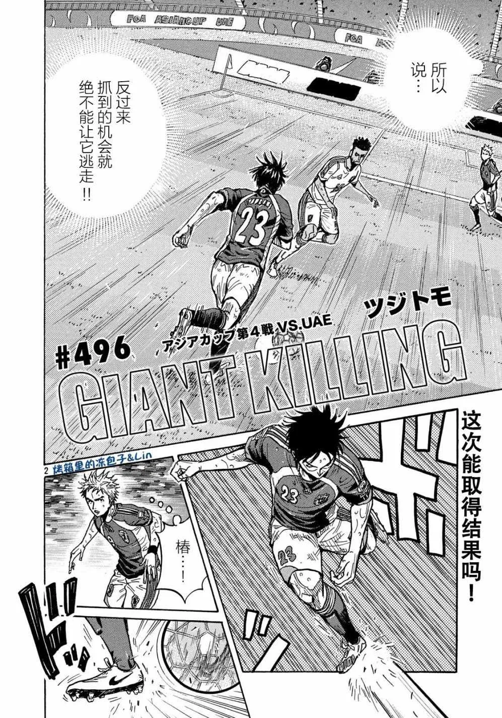 第496话 第2页