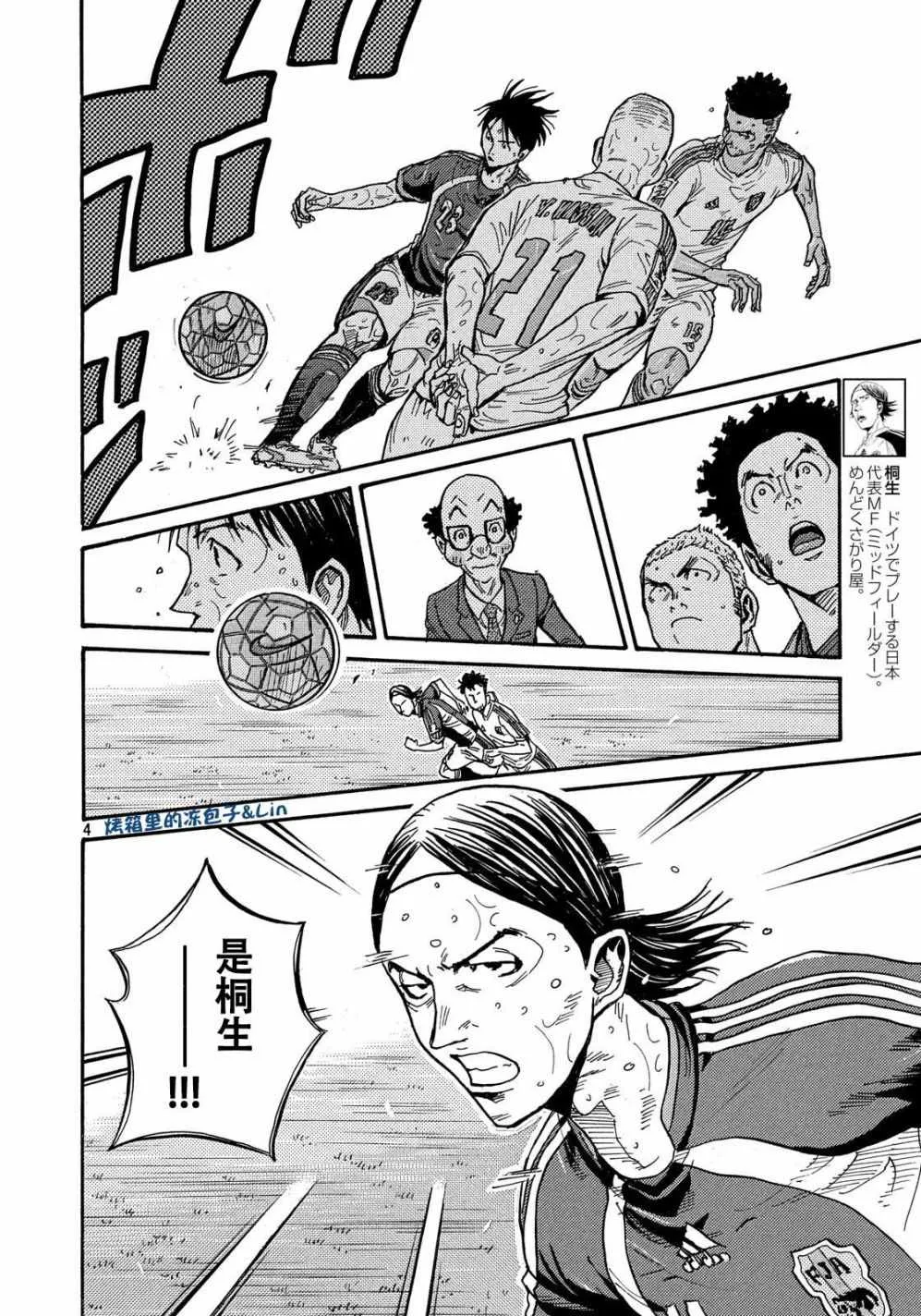 第496话 第4页