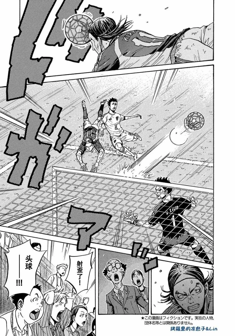 第496话 第5页