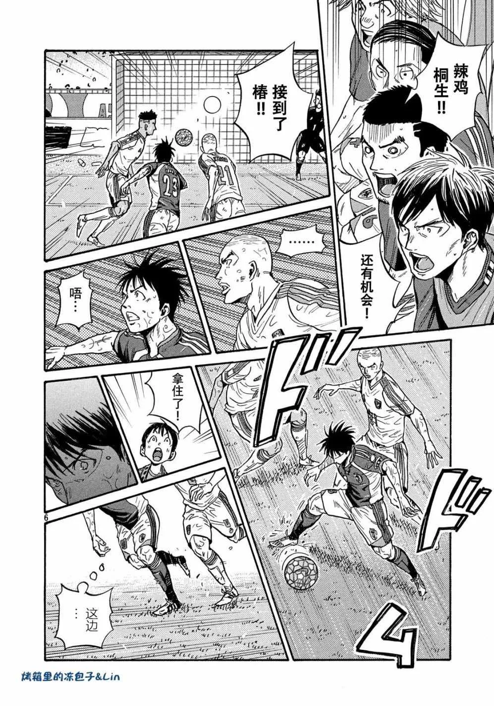 第496话 第6页