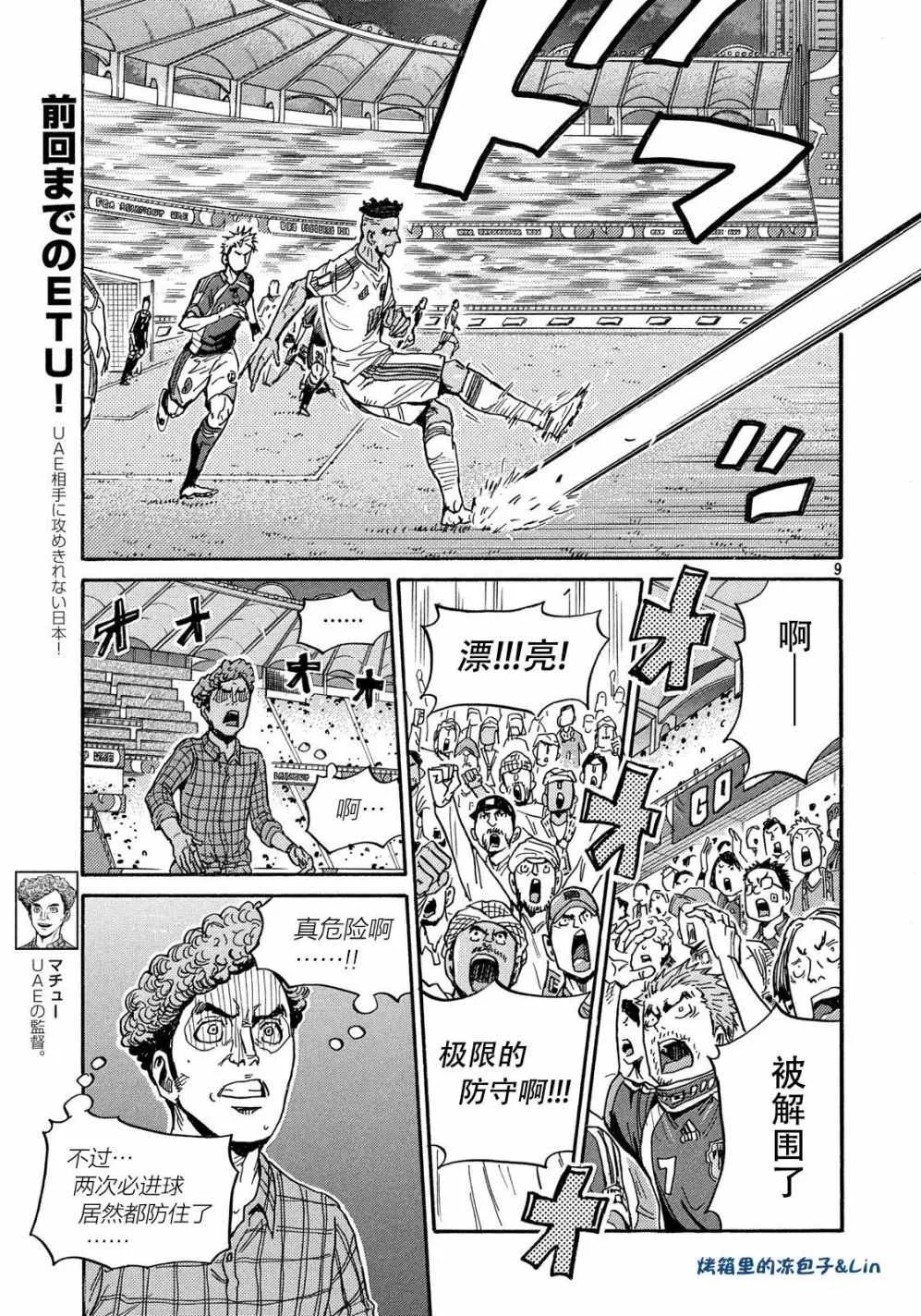 第496话 第9页