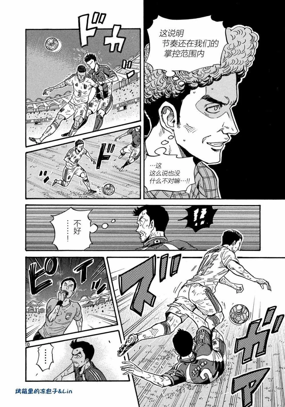 第496话 第10页