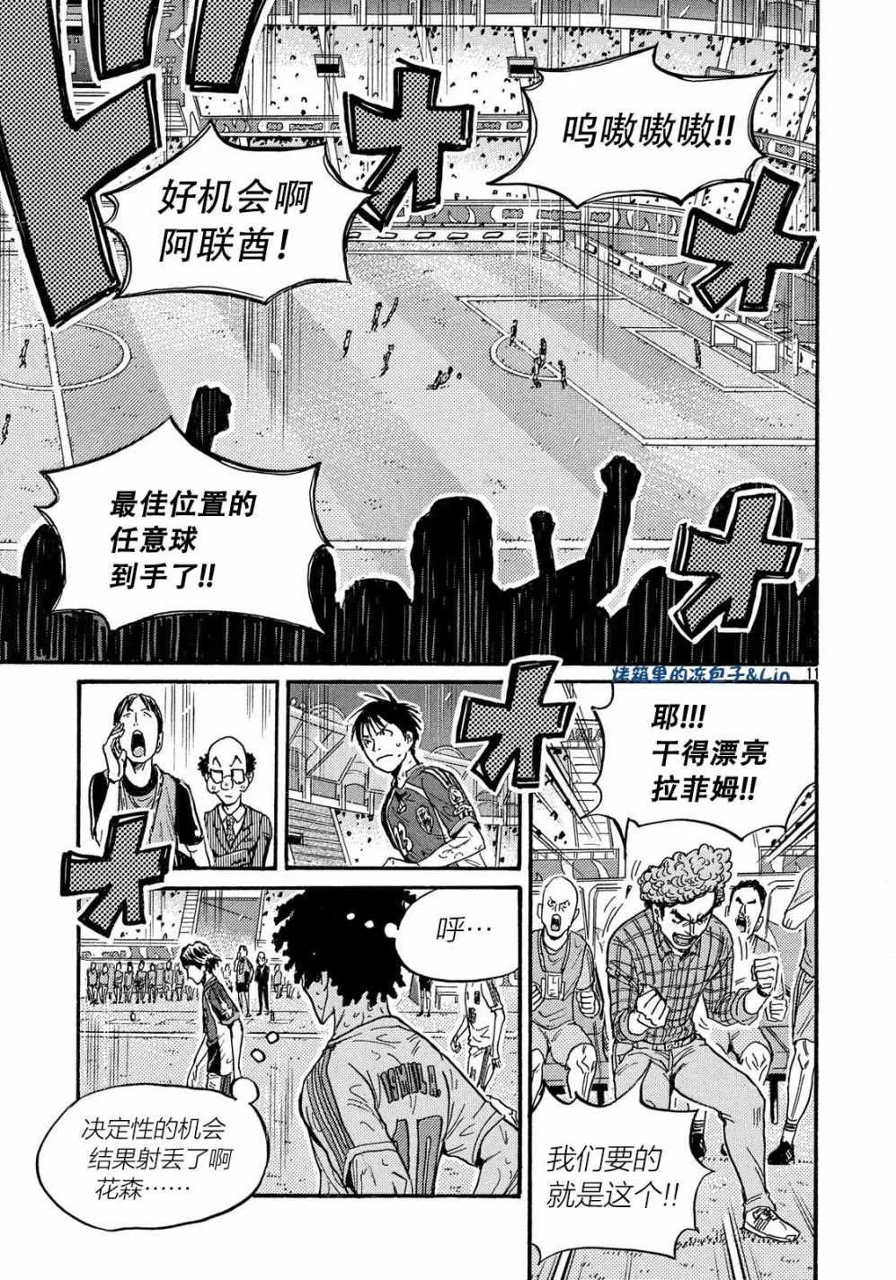 第496话 第11页
