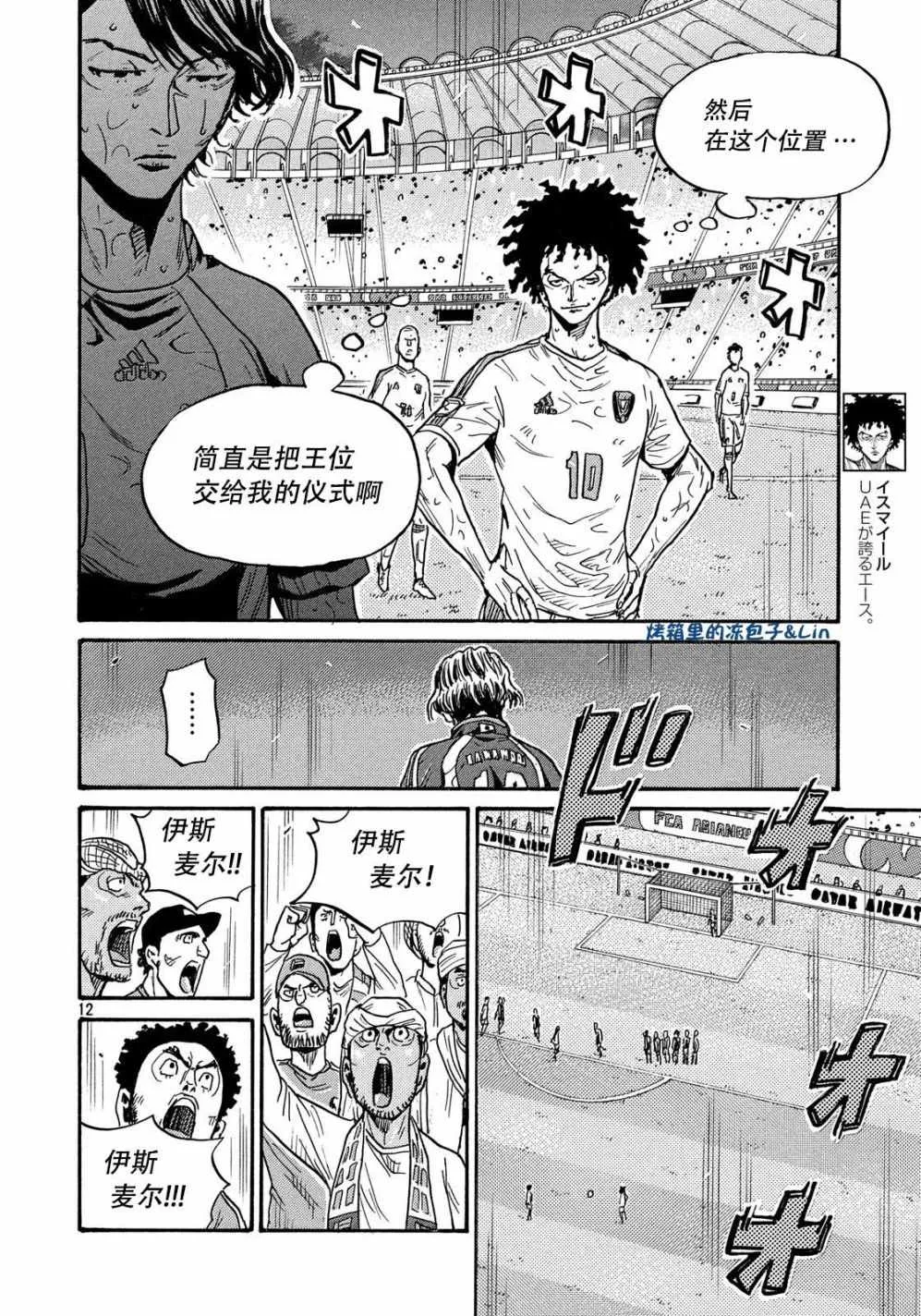 第496话 第12页