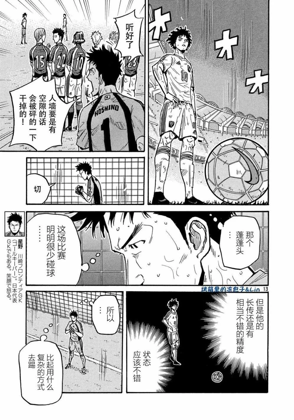 第496话 第13页