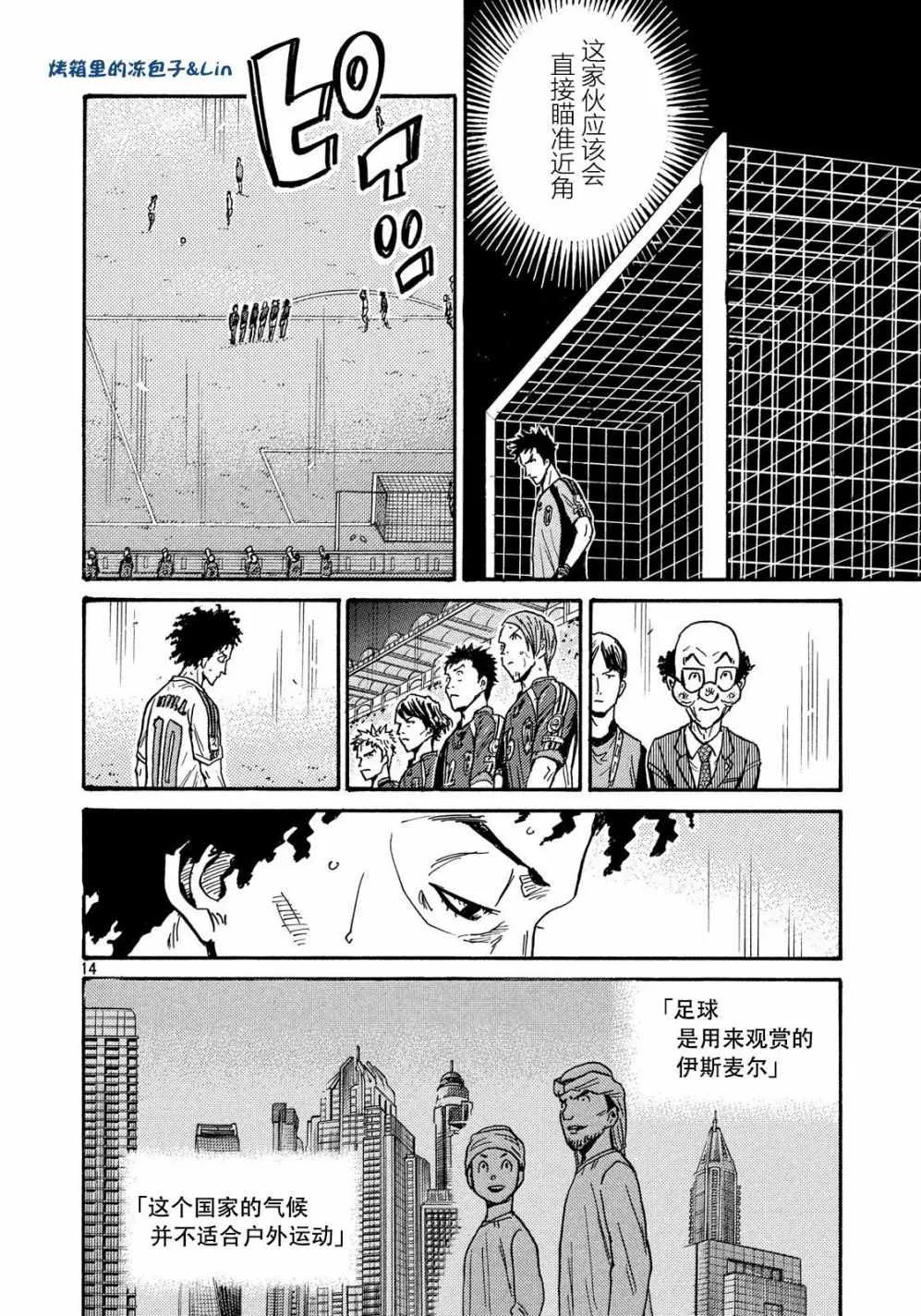 第496话 第14页