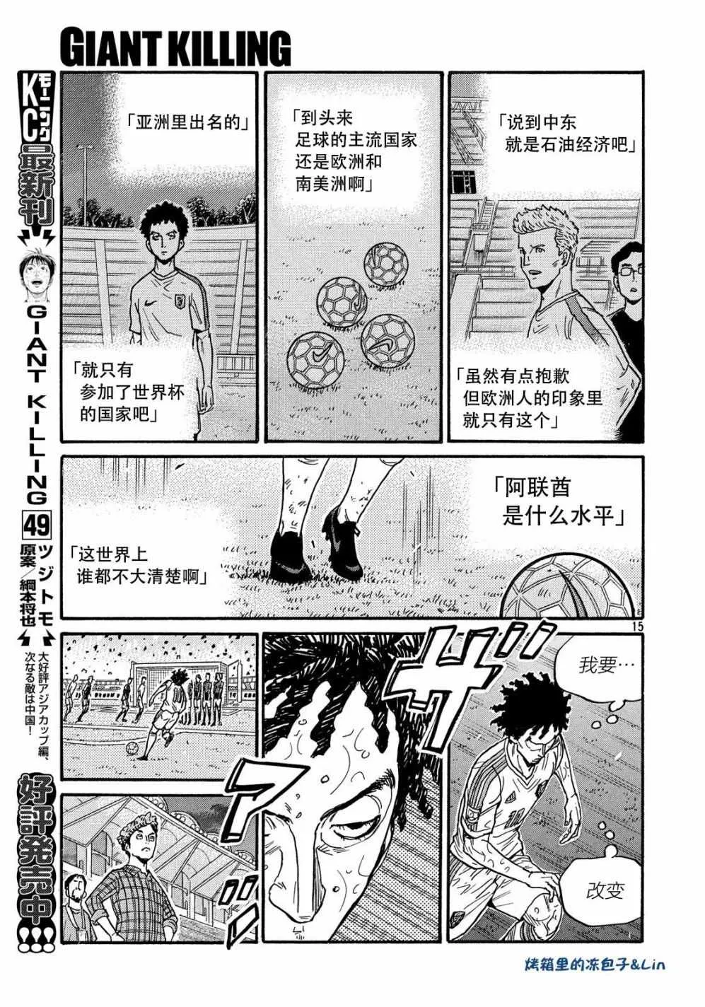第496话 第15页