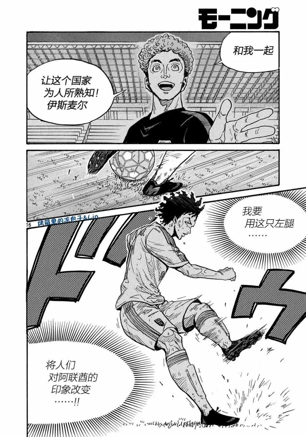 第496话 第16页